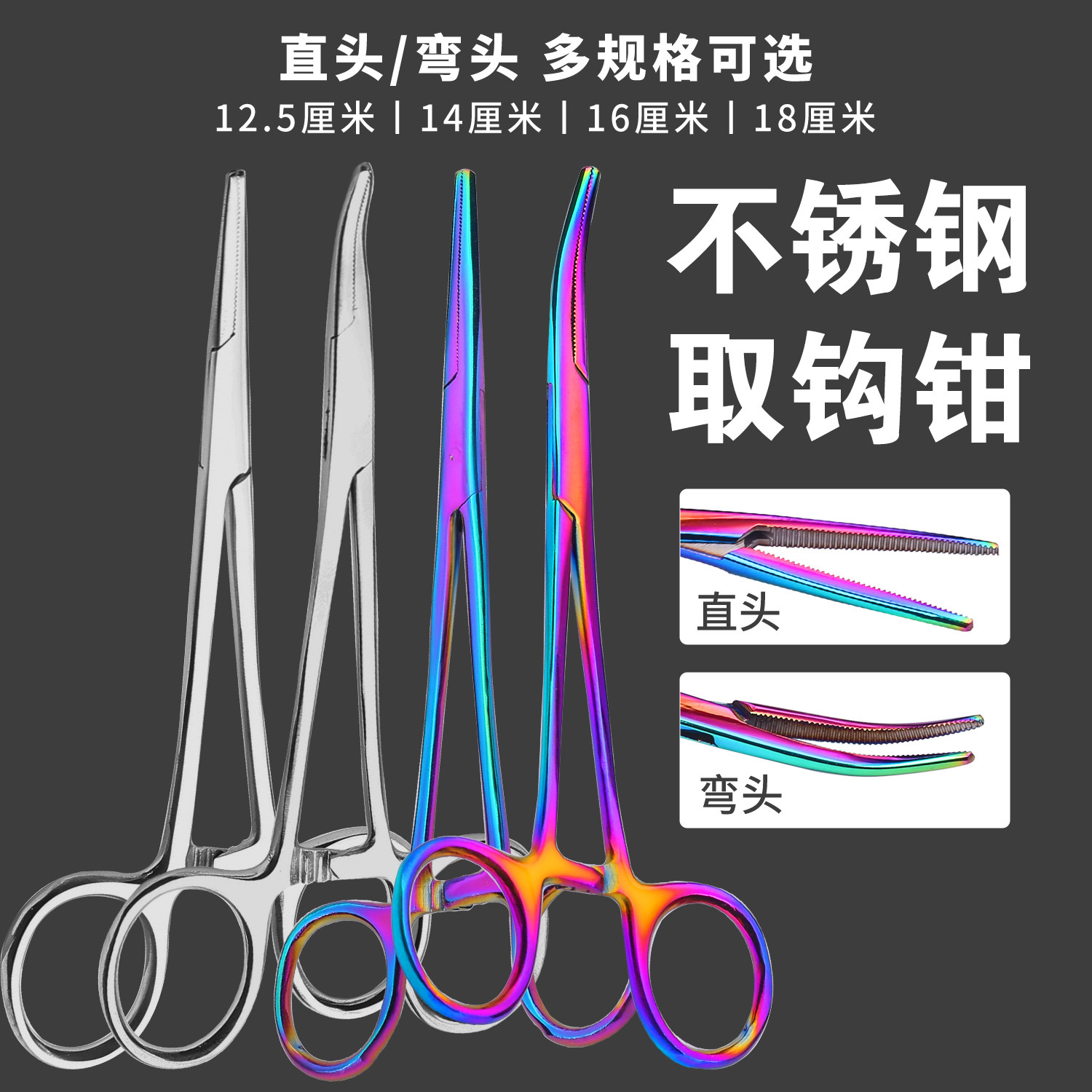不锈钢取钩钳子彩色直弯头取钩器图片