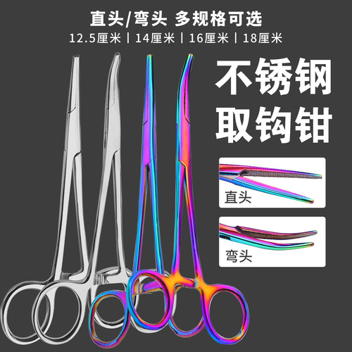 不锈钢取钩钳子彩色直弯头取钩器