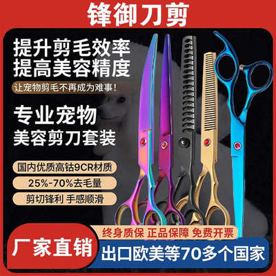 宠物美容剪刀直剪弯剪牙剪蓬蓬剪