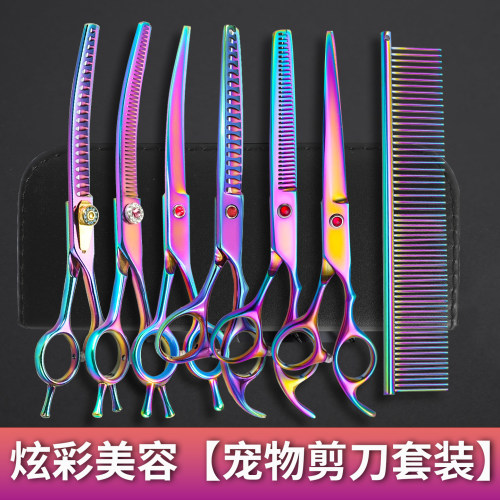专业宠物剪刀套装美容剪毛专用剪