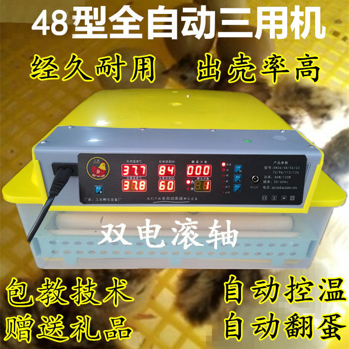 好用孵化箱出壳高的卵化箱浮蛋器