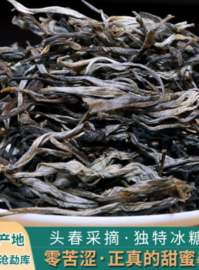 生茶临沧冰岛普洱茶散茶古树