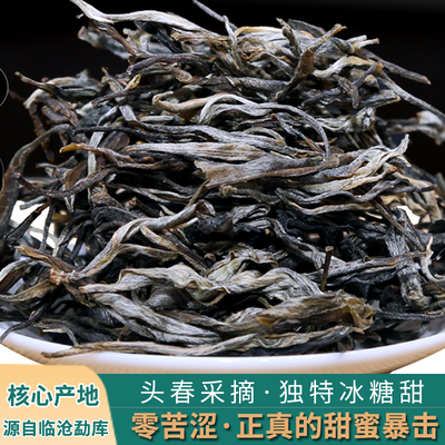 生茶临沧冰岛普洱茶散茶古树