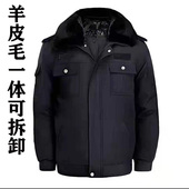 羊皮毛一体男女士加厚冬季 棉服工作服保安冬执勤棉袄防寒 户外冬装