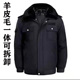 羊皮毛一体男女士加厚冬季 户外冬装 棉服工作服保安冬执勤棉袄防寒