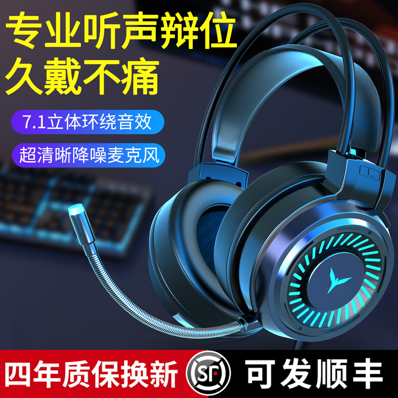 3电脑耳机头戴式耳麦电竞游戏台式笔记本有线吃鸡听声辩位带麦克风话筒网吧专用手机通用无线蓝牙7.1声道单孔
