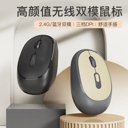 无线鼠标蓝牙双模充电款家用办公游戏滑鼠适用小米笔记本联想电脑