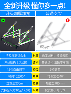 调节增高架悬可移动桌面底座散热器笔记本电脑支架托架空升降便携