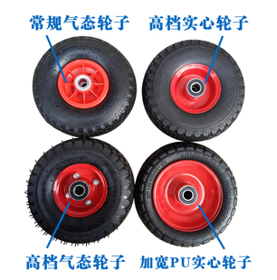 小推车配件脚轮子老虎车网车翻斗车独轮手推车车轮气态轮实心轮胎