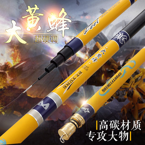 进口碳素超轻28调台钓竿