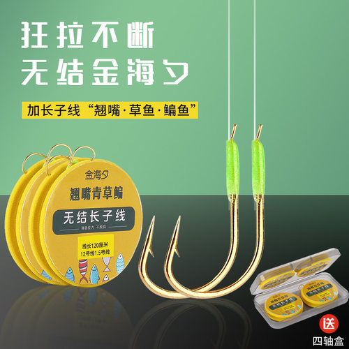 无结金海夕双钩翘嘴草鱼专用钩