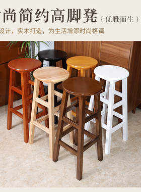 实木高脚凳吧台高凳拍照凳商用高凳复古酒吧椅奶茶店手机店凳高椅