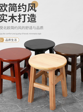 全实木圆凳子餐桌凳家用客厅板凳商用学生小木头凳卯榫换鞋垫脚凳