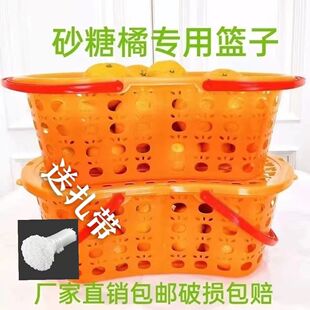 全新料砂糖橘专用篮送礼篮采摘手提篮新料带盖桂圆枇杷樱桃沃柑篮