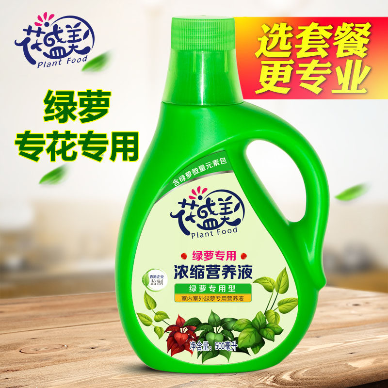 Scindapsus Dedicated Fertilizer Nutrient solution Organic soil Potted plant Botany Hydroponics Water to keep leaf Yellow Auxin liquidin the Flower delivery/Flowers simulation/Plants gardening , Gardening supplies , Gardening Fertilizer/Nutrient/Nutrient solution  category - from Buy2taobao.com to provide professional Taobao agent buy service