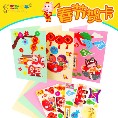 新年贺卡送长辈幼儿园亲子手工课制作材料包3-6岁自制diy创意玩具