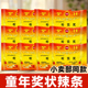 奖状辣条独立小包装 零食校园儿童大礼包辣片儿时经典 童年休闲小吃
