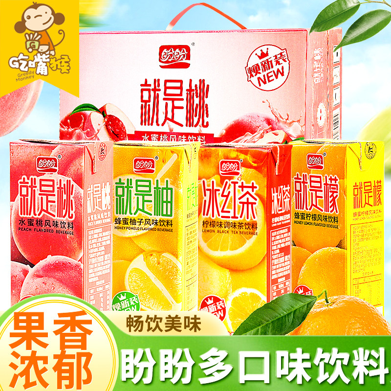 盼盼饮料盒装冰红茶蜂蜜柚子柠檬茶水蜜桃果汁水果味清凉整箱饮品