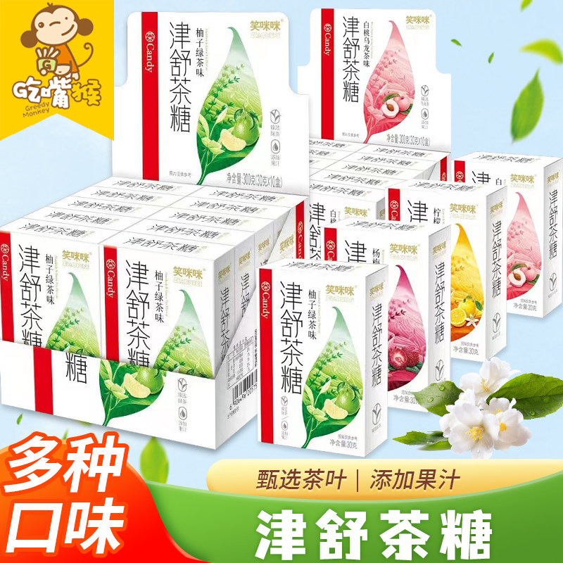 津舒茶糖白桃乌龙糖果