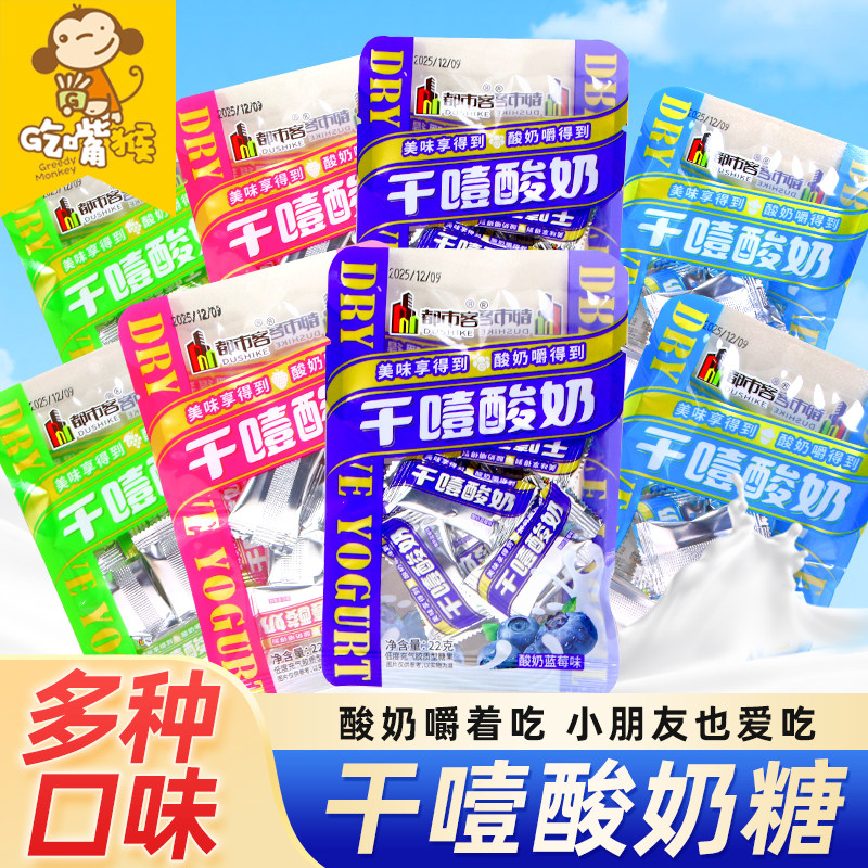 都市客干噎酸奶网红儿童奶糖酸奶糖果草莓软糖混合水果味休闲零食