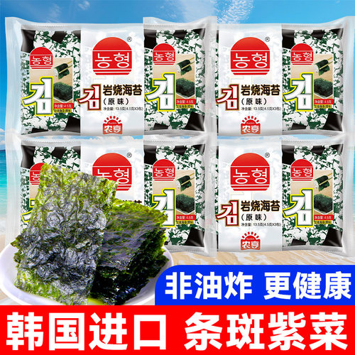 韩国进口紫菜好原料大海的味道