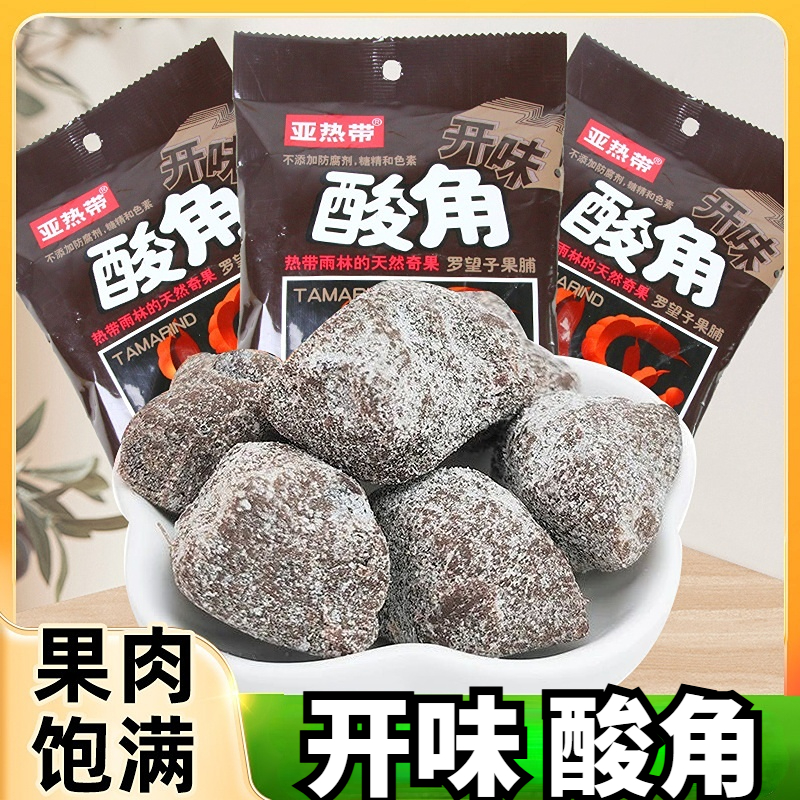 亚热带酸角云南特产天然奇果罗望子有核果铺蜜饯宿舍休闲办公零食