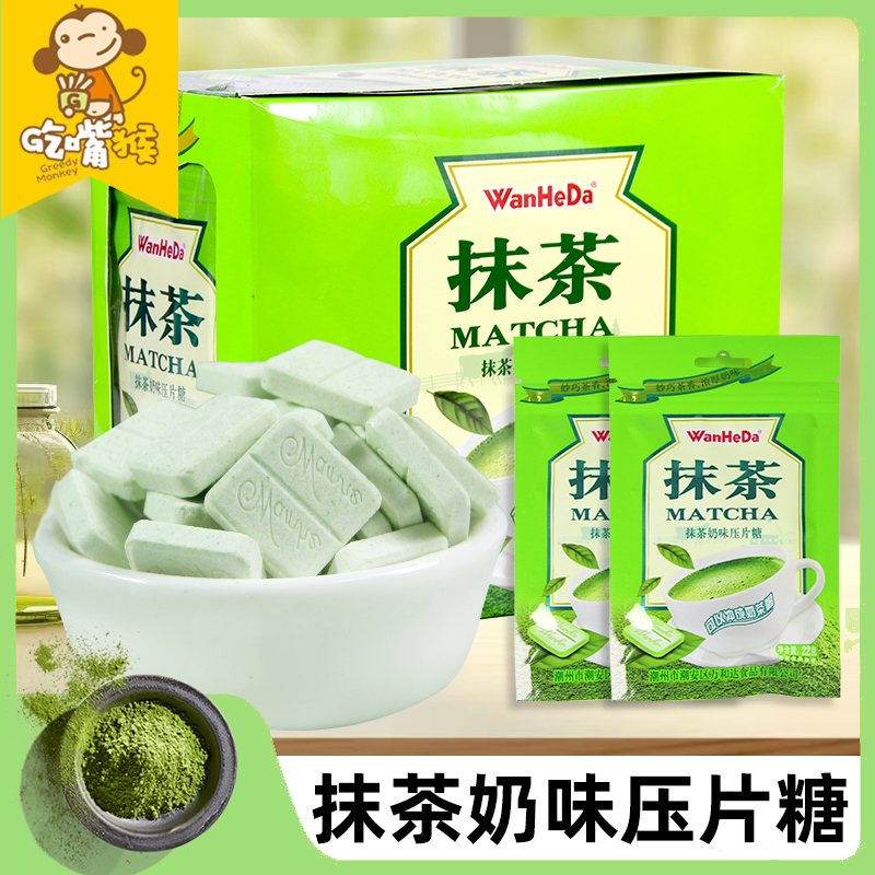 抹茶奶味压片糖盒装可泡可冲