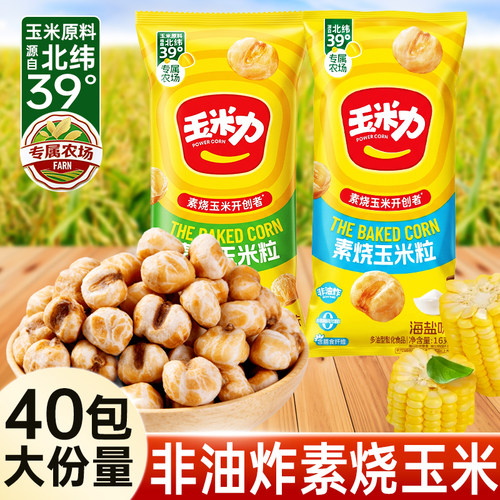 非油炸产地专属农场品质