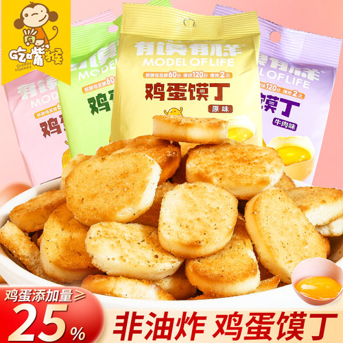 非油炸鸡蛋馍丁鸡蛋添加量≥25%
