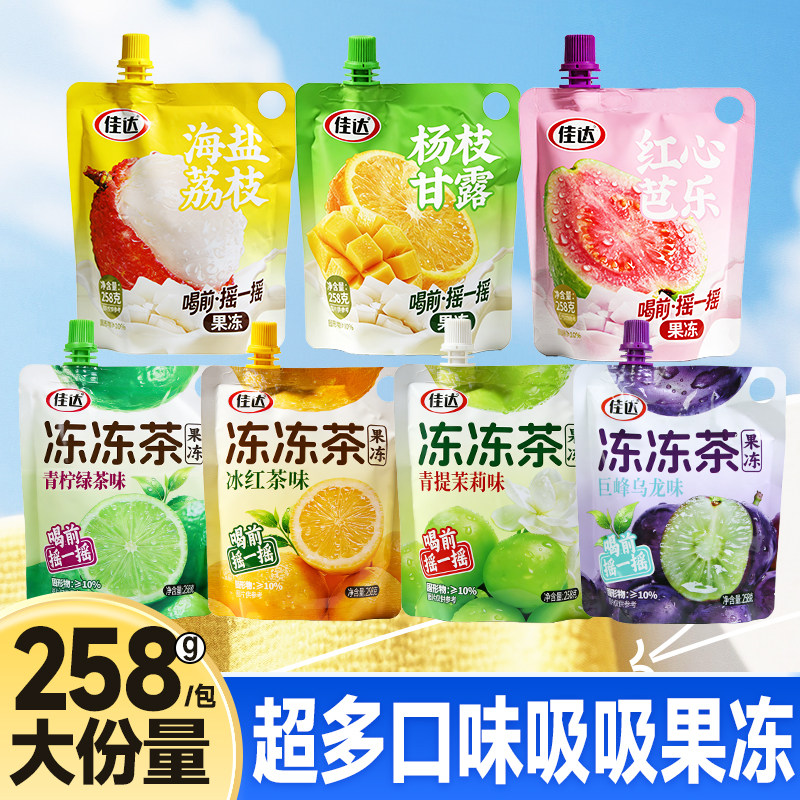 佳达冻冻茶果冻吸吸冻可吸杨枝甘露荔枝青提芭乐儿童休闲饮料零食