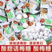 正乐清凉味酸梅糖话梅糖老式 梅子糖酸甜口气清新酒招待糖果零食