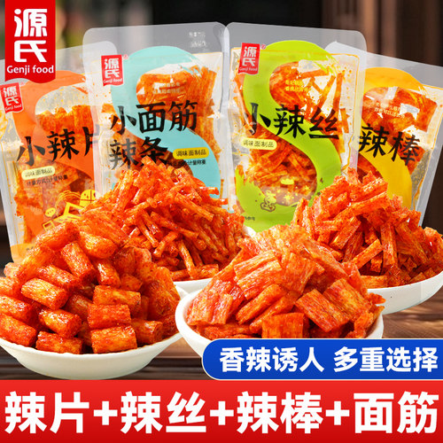 香辣浓郁不油腻童年辣片