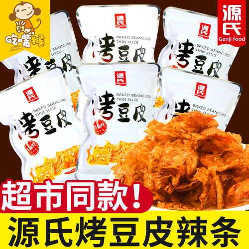 香辣烤豆皮源氏怀旧超市同款
