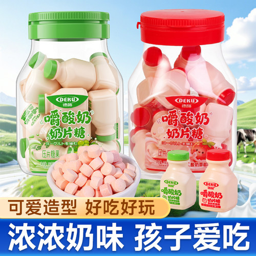 小瓶装包浓香奶味可爱好吃