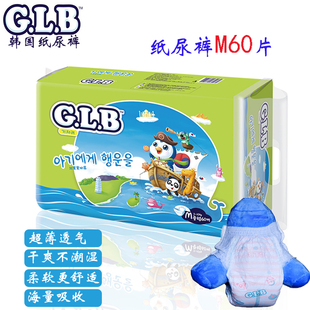韩国GLB纸尿裤 6包 L码 品 52片 60片 包邮 M码 厂家直销100%正 箱
