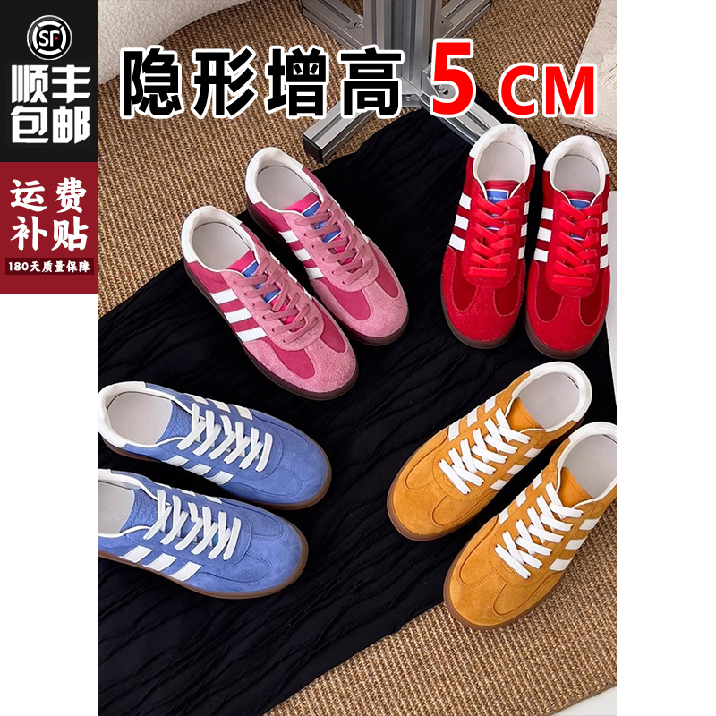 超软底~5CM小个子内增高红色复古德训鞋女厚底运动鞋真皮休闲板鞋