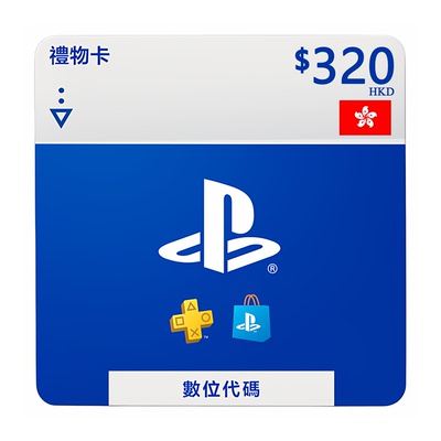 香港PlayStation+充值卡