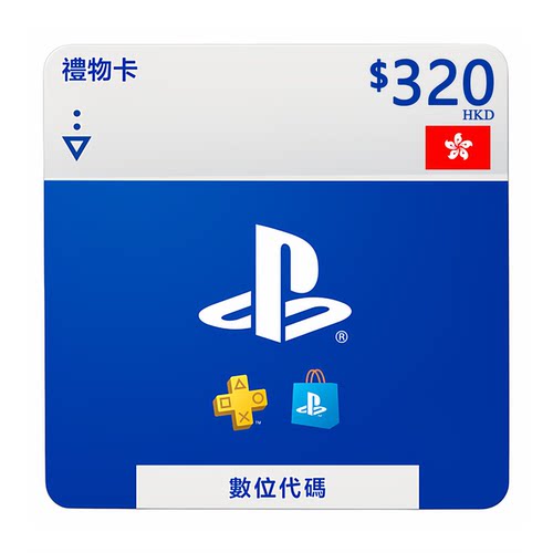 香港PlayStation+充值卡