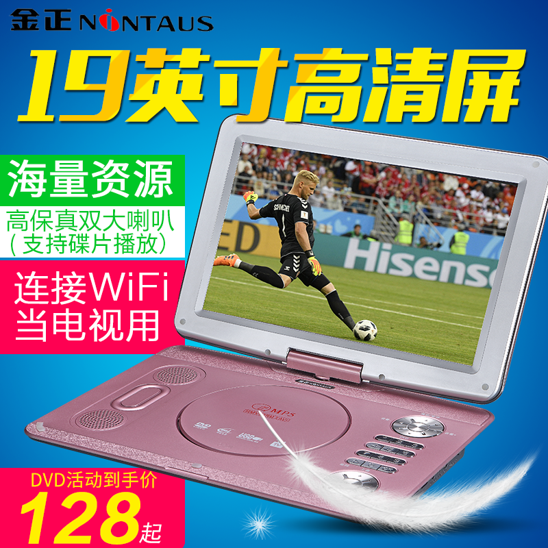 金正移动dvd影碟机wifi家用高清vcd电视迷你儿童evd播放机CD视频在类目 影音电器, 影碟机/DVD/蓝光/VCD/高清中 - 来自Buy2taobao.com提供专业的淘宝代购服务