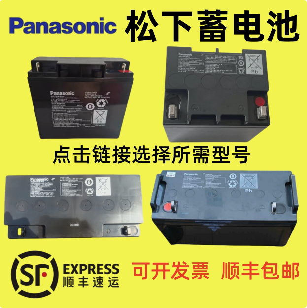 松下蓄电池LC-P1217ST 12V17AH20AH24AH38AH65AH100AH直流屏 消防