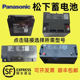 松下蓄电池LC-P1217ST 12V17AH20AH24AH38AH65AH100AH直流屏 消防