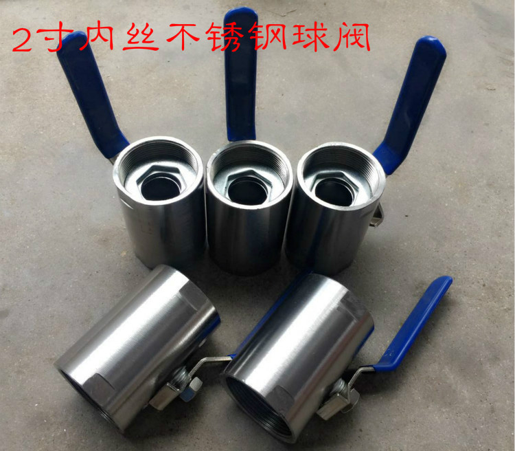 洒水车/水车/不锈钢球阀/50球阀/直通阀门/洒水车开关/洒水车配件