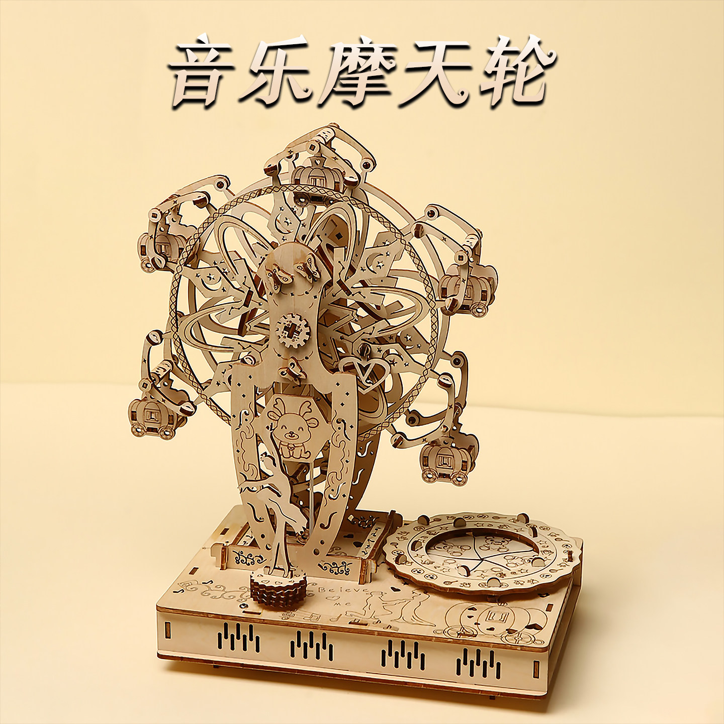 3D木质音乐摩天轮拼图储物盒旋转