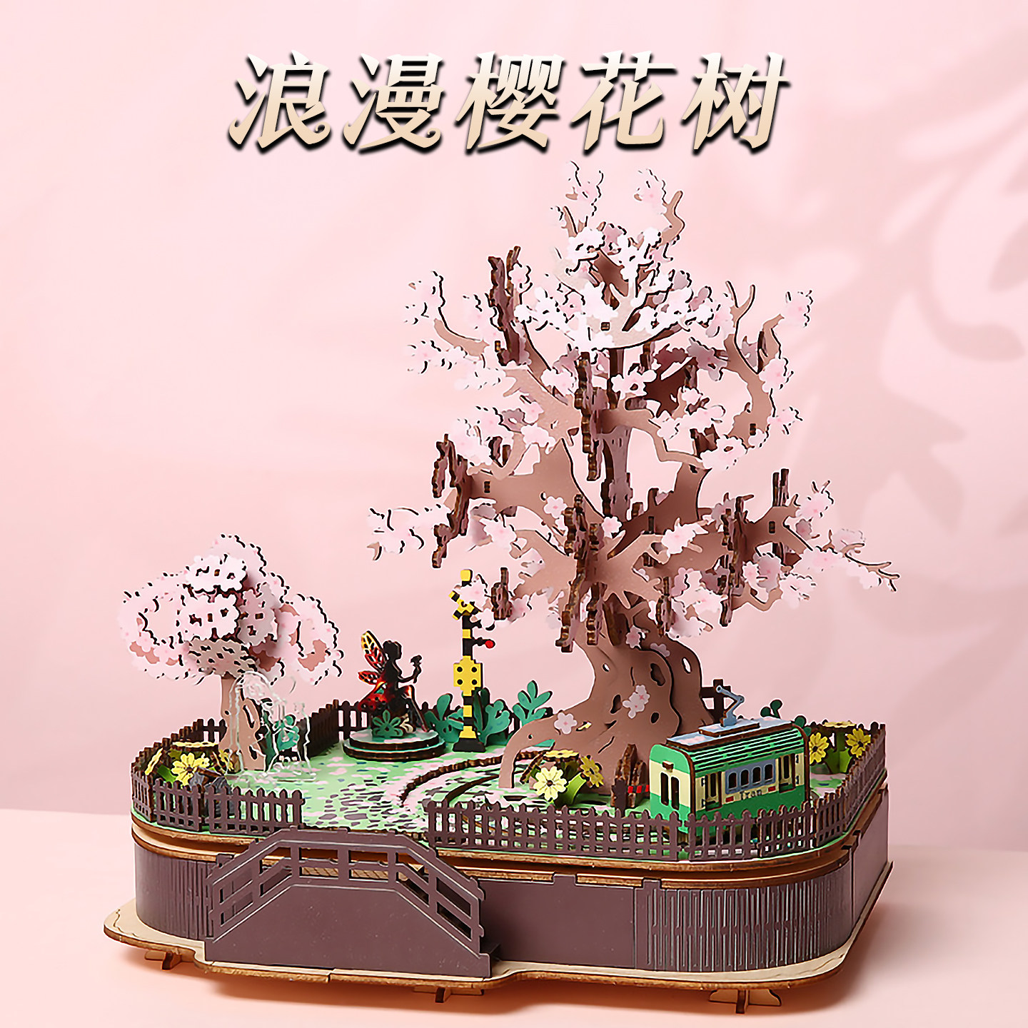 木质樱花树拼图儿童益智拼装模型