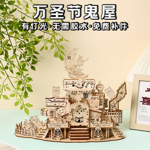 木制万圣节鬼屋拼图儿童益智拼装模型玩具生日礼物创意手工3D积木