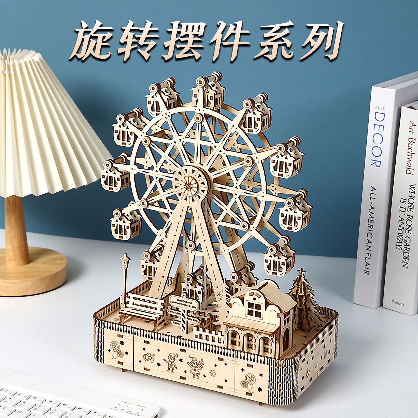 木质立体拼图旋转桌面摆件灯光八音盒音乐模型拼装3d积木生日礼物