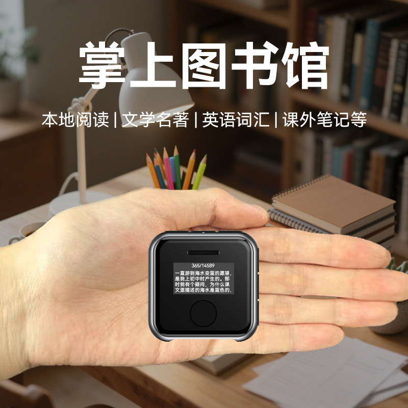 环格MP3学生手表蓝牙音乐播放器运动无损录音英语听力学习随身听