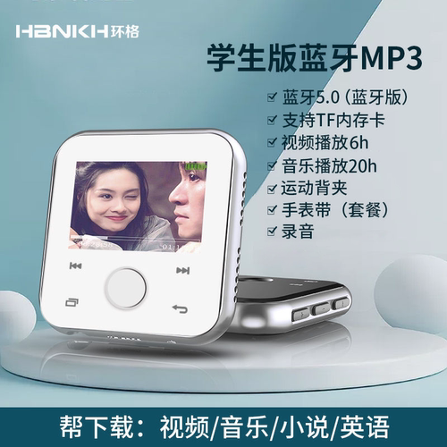 环格mp3全面屏无损音乐随身听