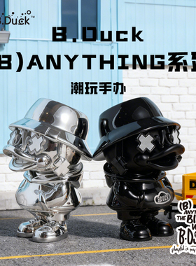 小黄鸭B.Duck B ANYTHING系列 -  8CM吊卡电镀银&磨砂黑