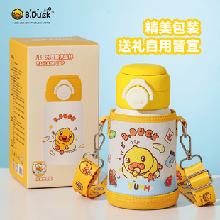 B.Duck官方正品小黄鸭儿童保温杯幼儿园宝宝316L双饮保温杯大容量
